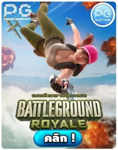 Battleground-Royale