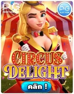 Circus-Delight