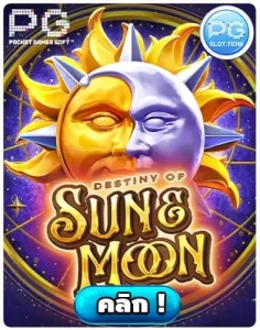 Sun-Moon