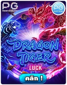 Dragon-Tiger-Luck