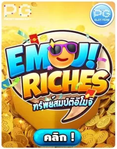 emoji riches