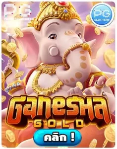 Ganesha-Gold