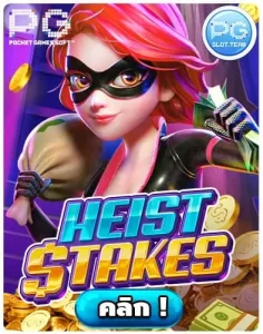 Heist-Stakes