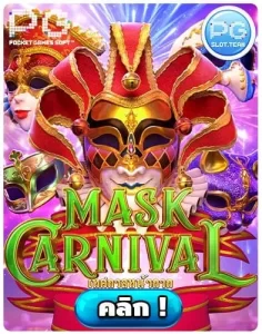 Mask-Carnival