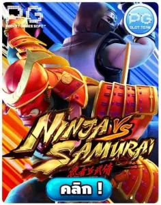 Ninja-vs-Samurai