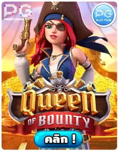 Queen-of-Bounty