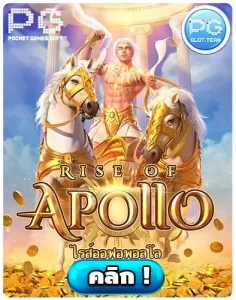 Rise-of-Apollo